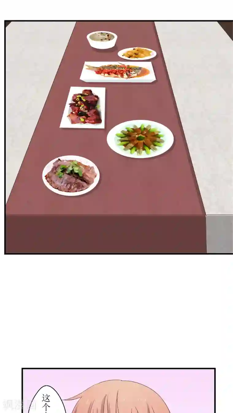 婚战不休第14话