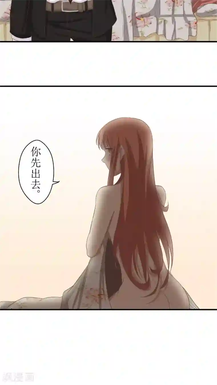 婚战不休第14话