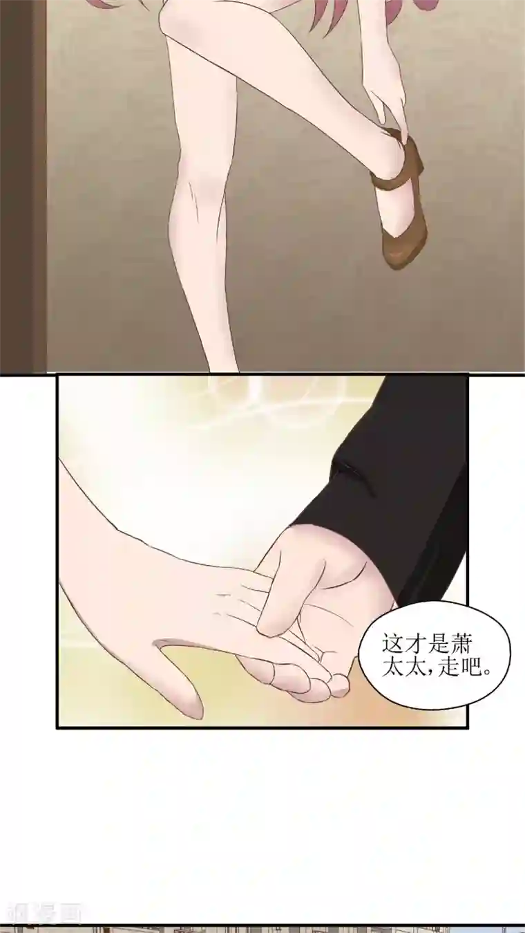 婚战不休第14话