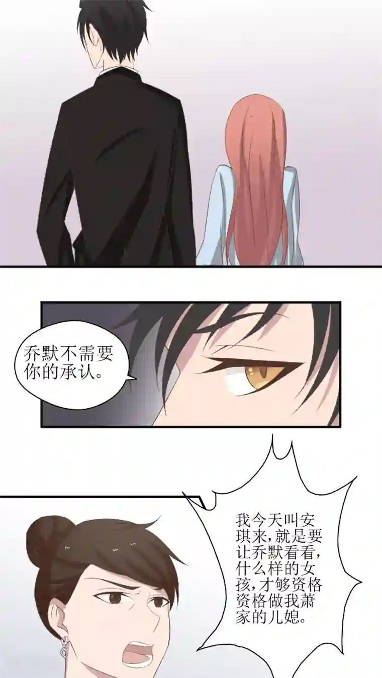 婚战不休第15话