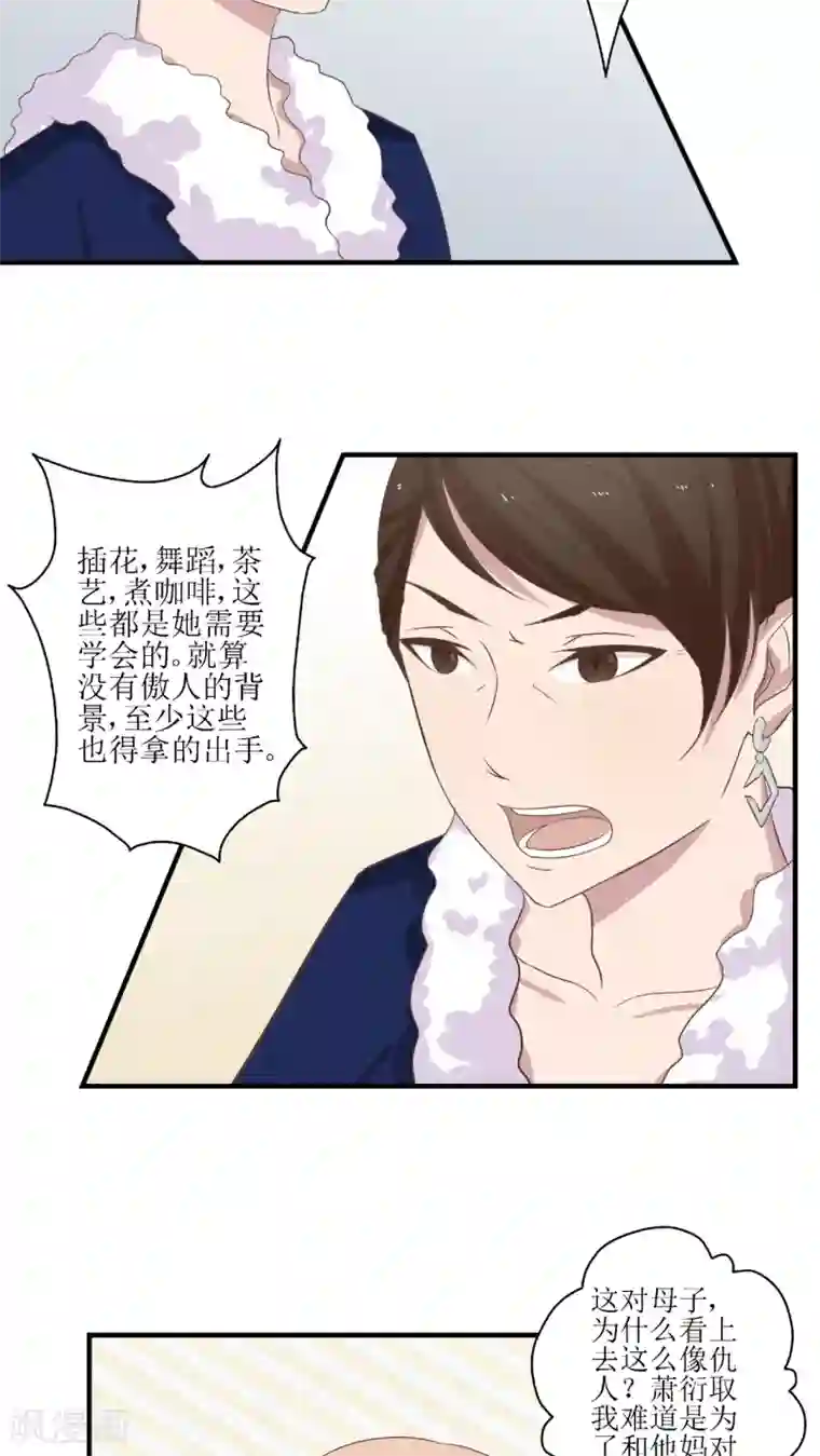 婚战不休第15话