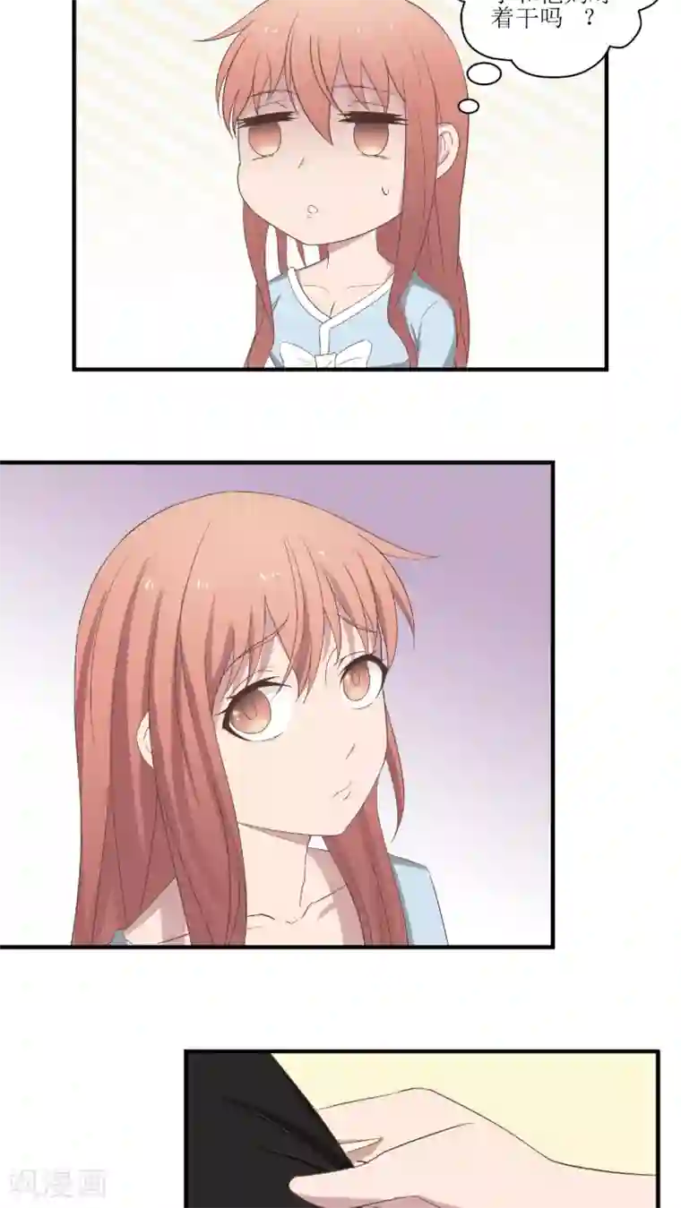 婚战不休第15话