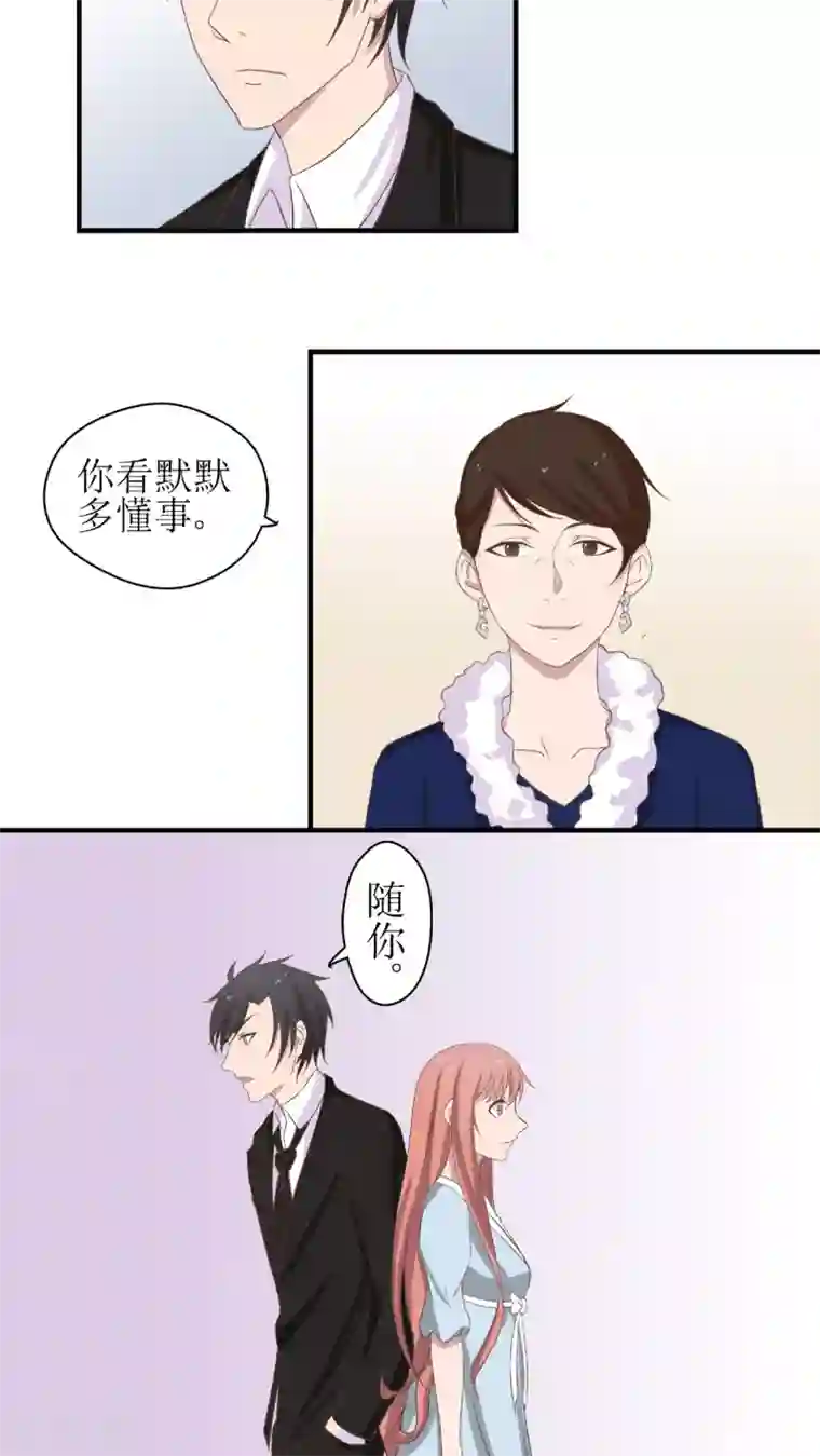 婚战不休第15话