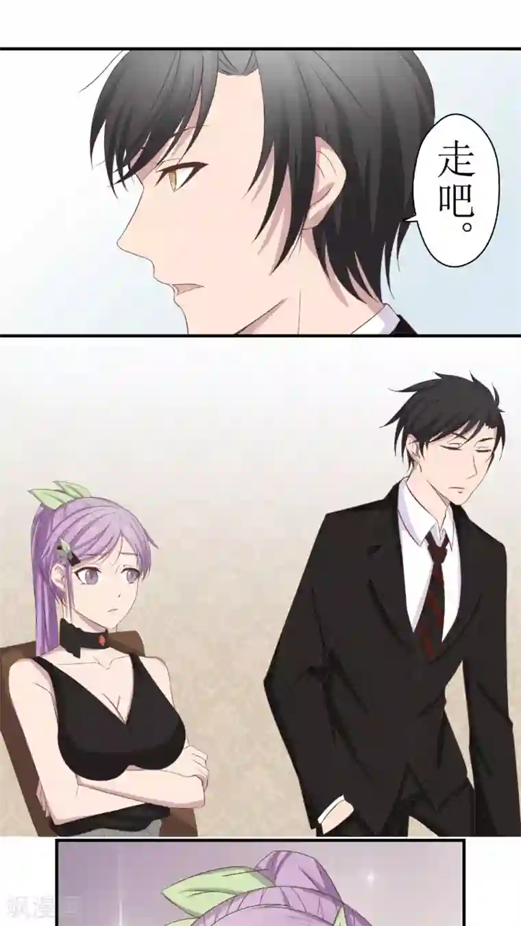 婚战不休第15话