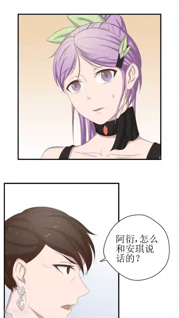 婚战不休第15话