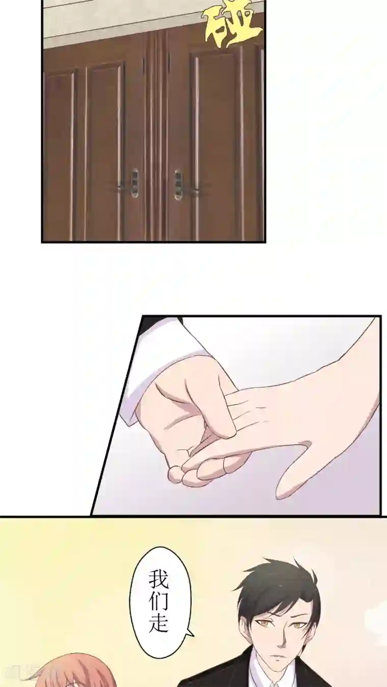 婚战不休第15话