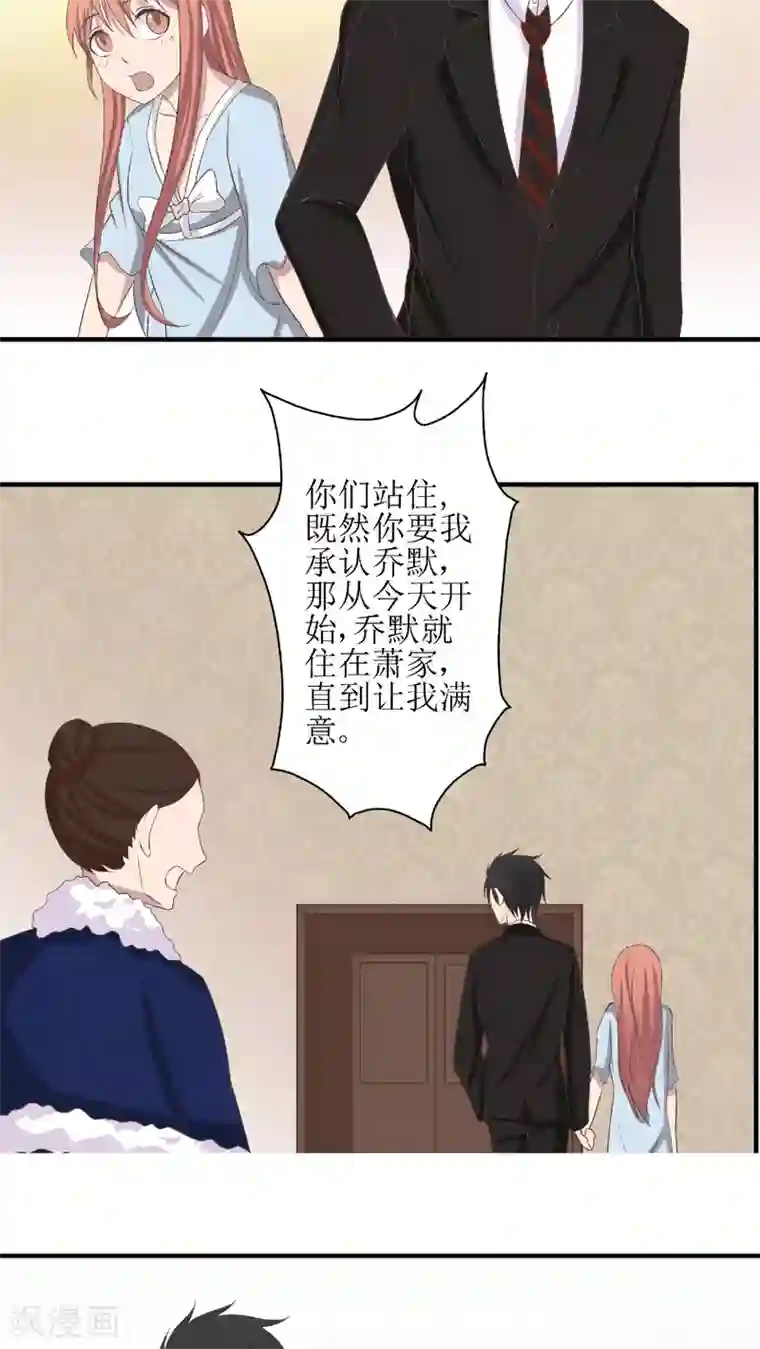 婚战不休第15话