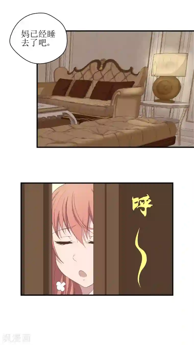 婚战不休第16话