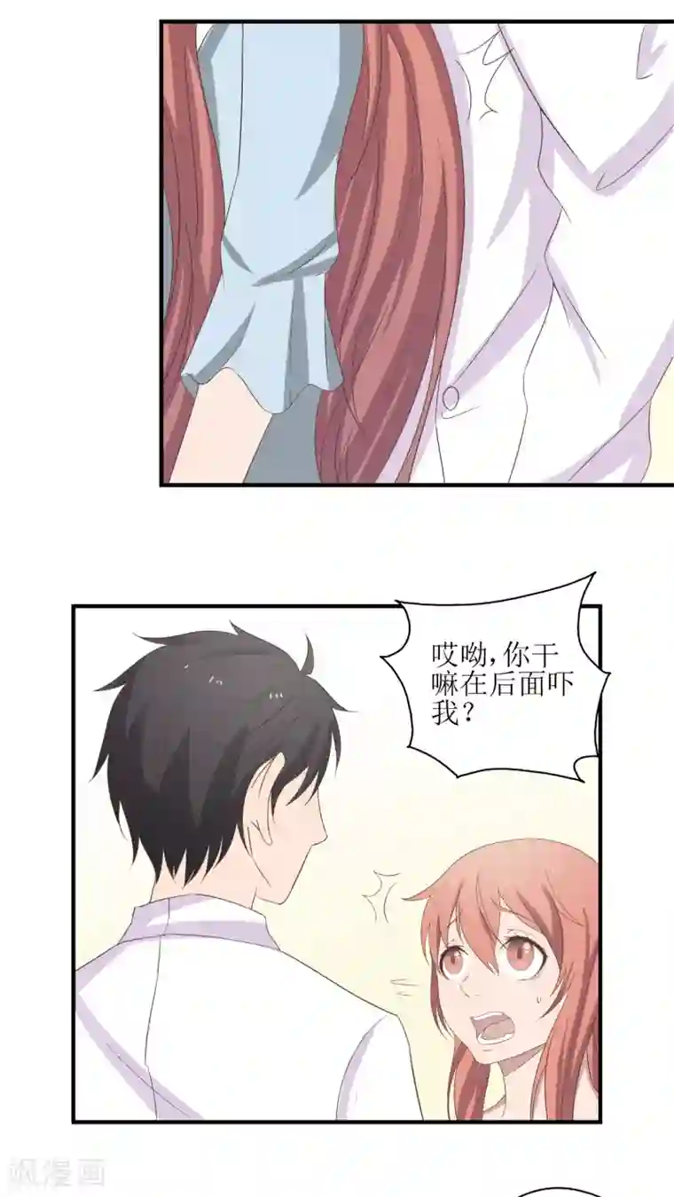 婚战不休第16话