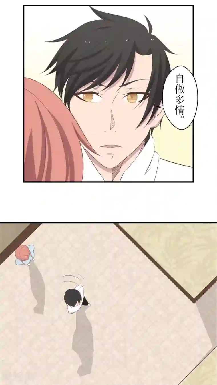 婚战不休第16话