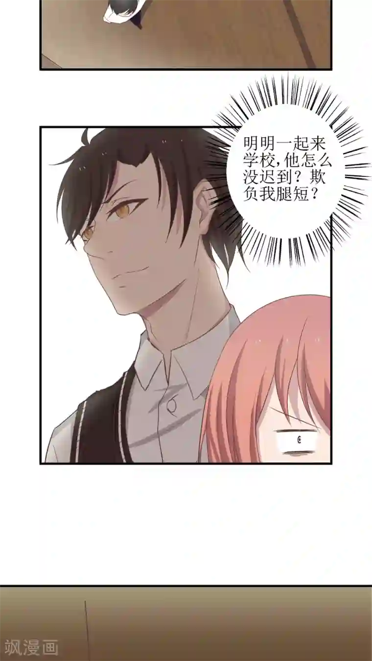 婚战不休第17话