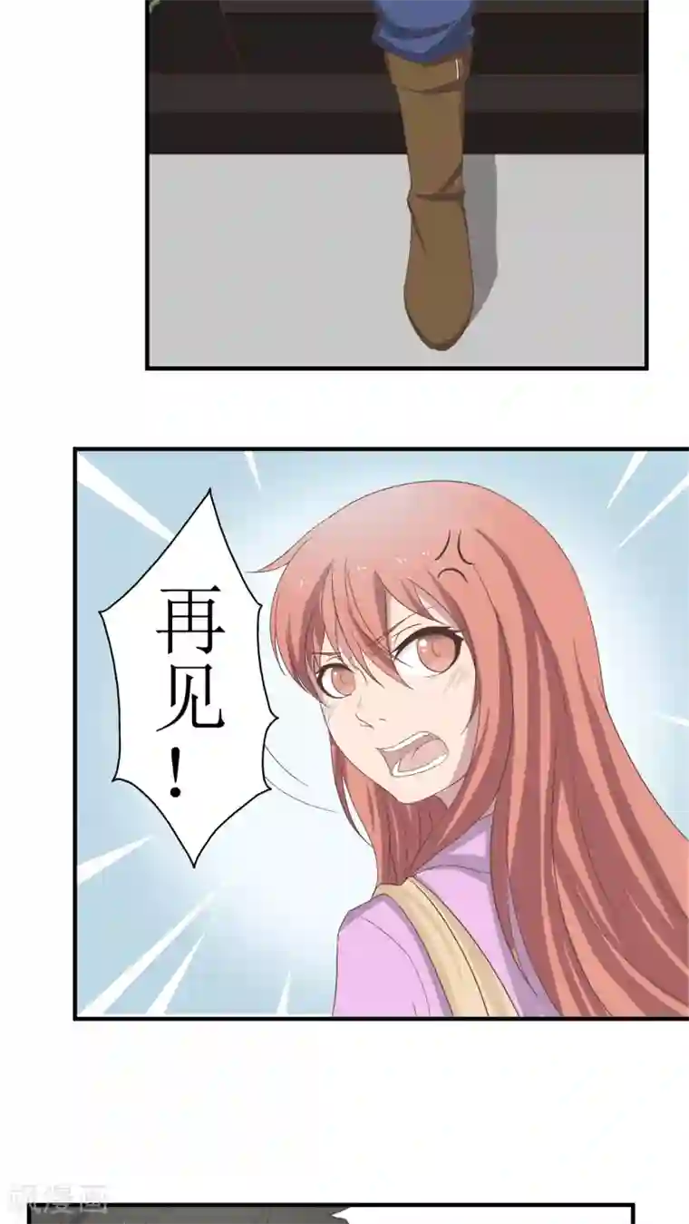 婚战不休第17话