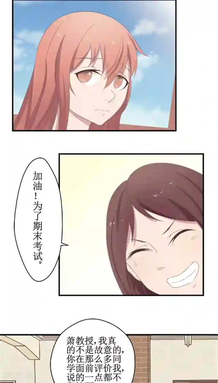 婚战不休第18话