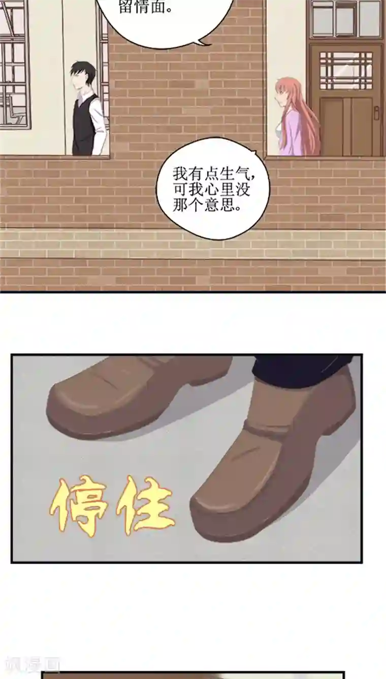 婚战不休第18话