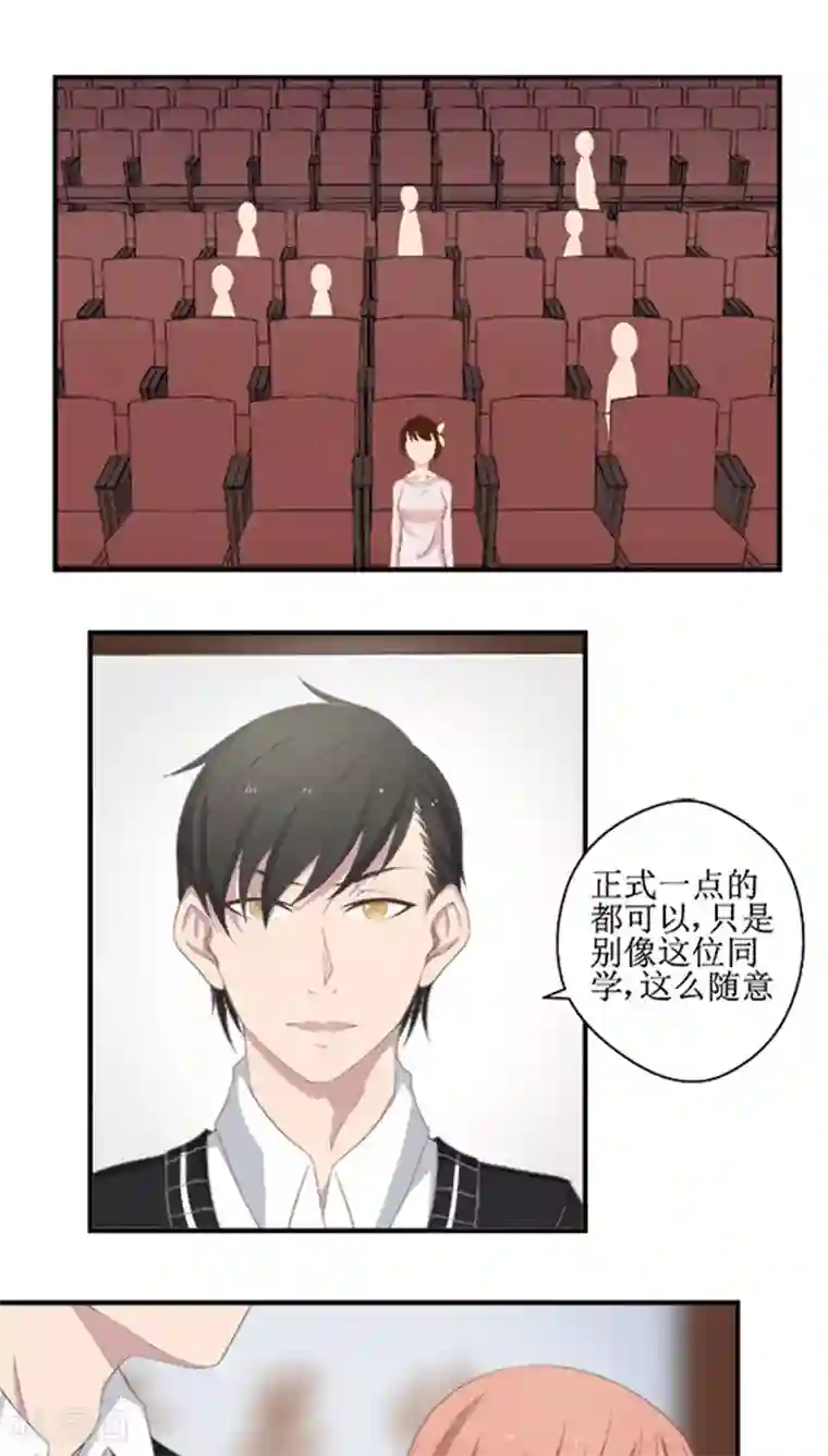 婚战不休第18话