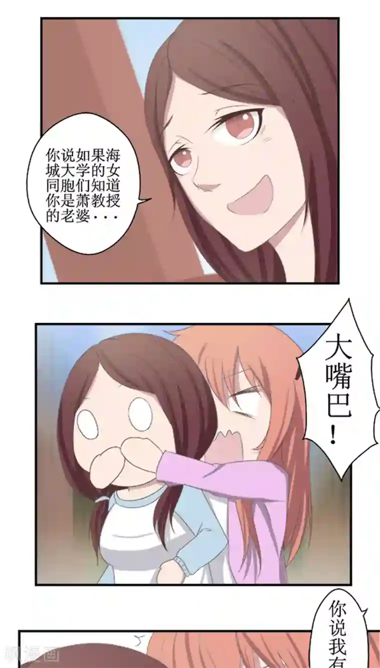 婚战不休第18话