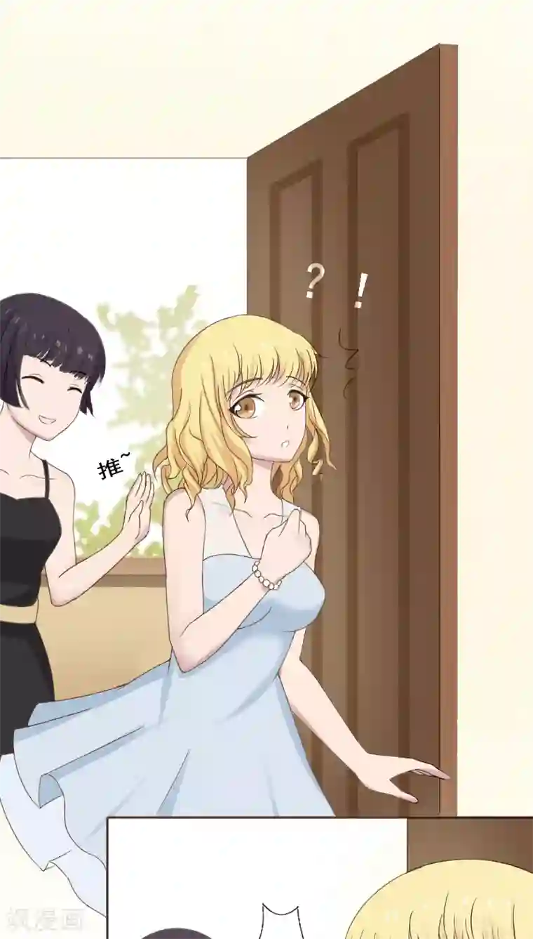 婚战不休第19话