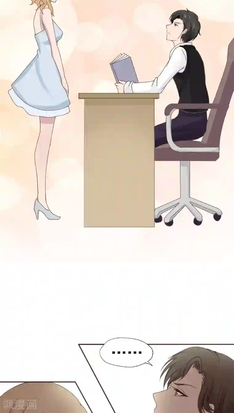 婚战不休第19话