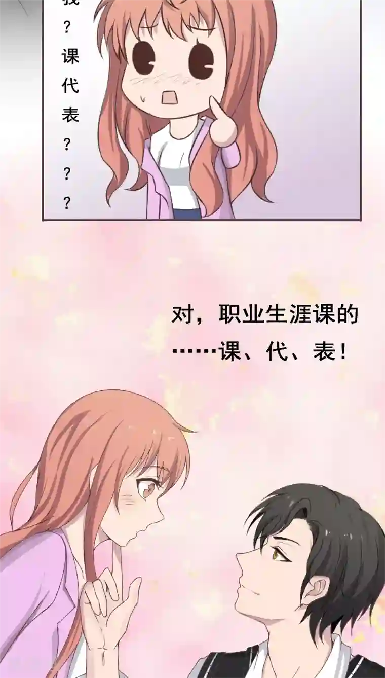 婚战不休第19话