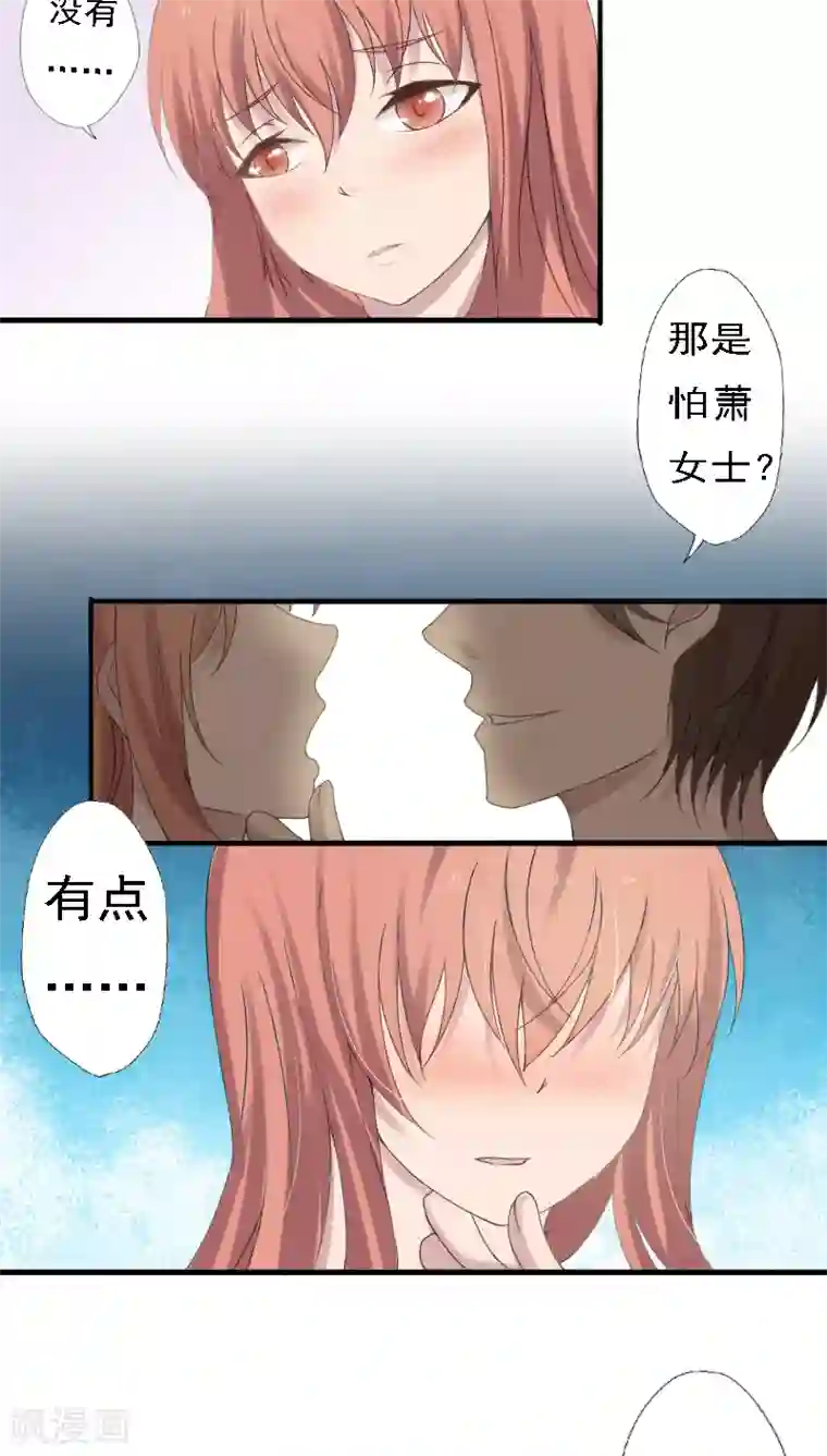 婚战不休第20话