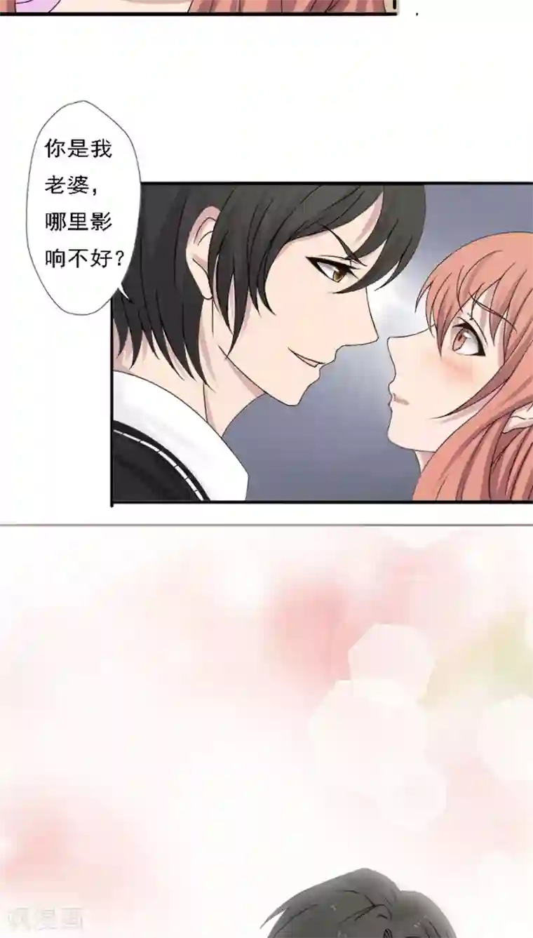 婚战不休第20话