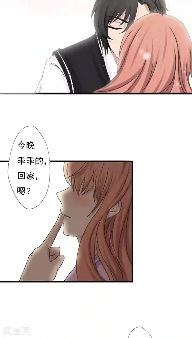 婚战不休第20话