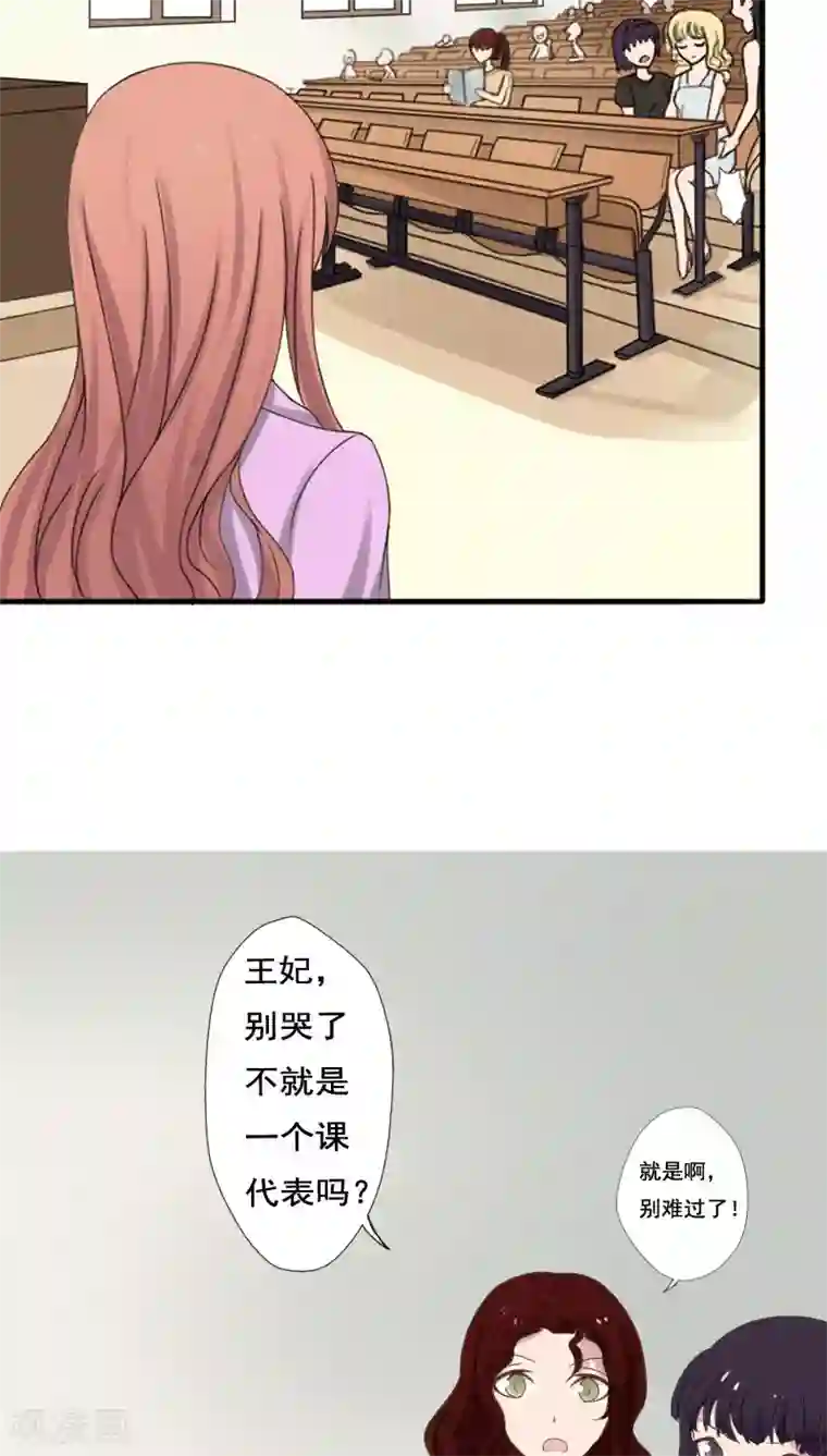 婚战不休第20话