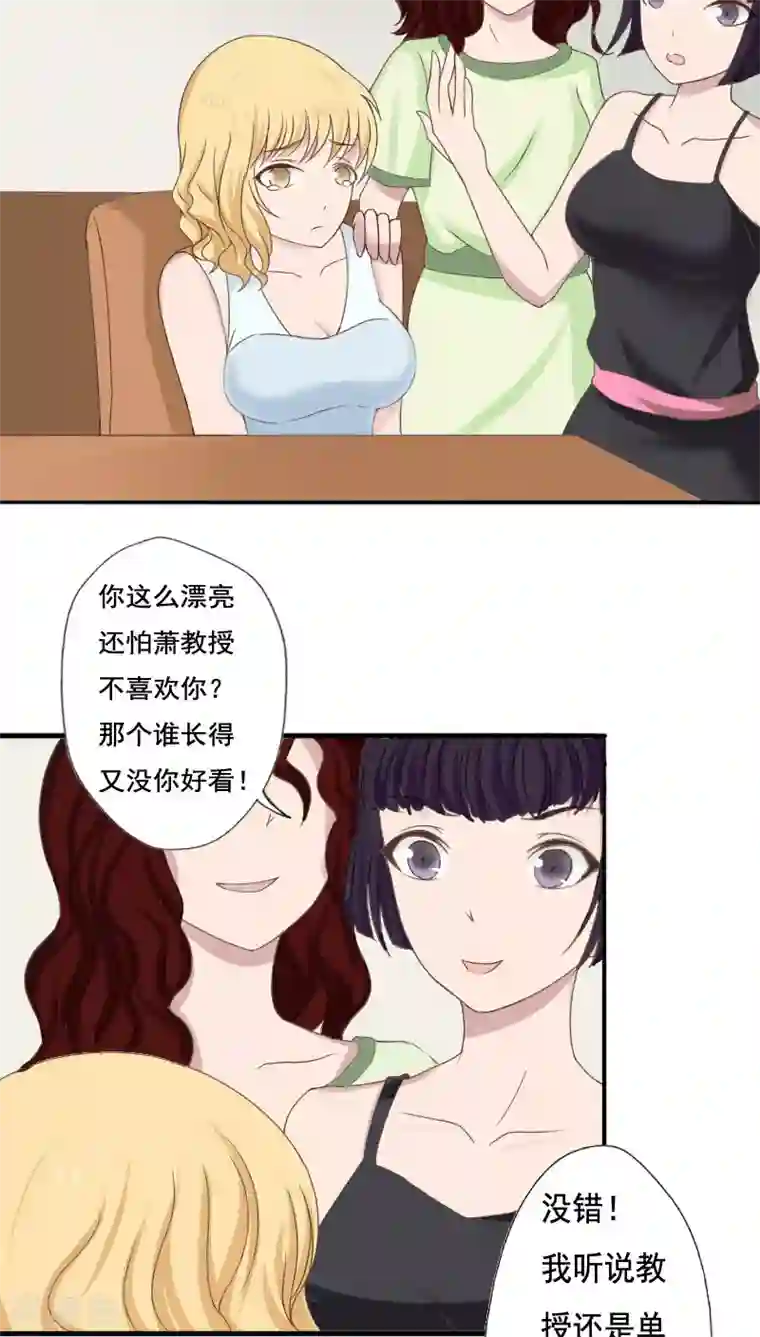 婚战不休第20话