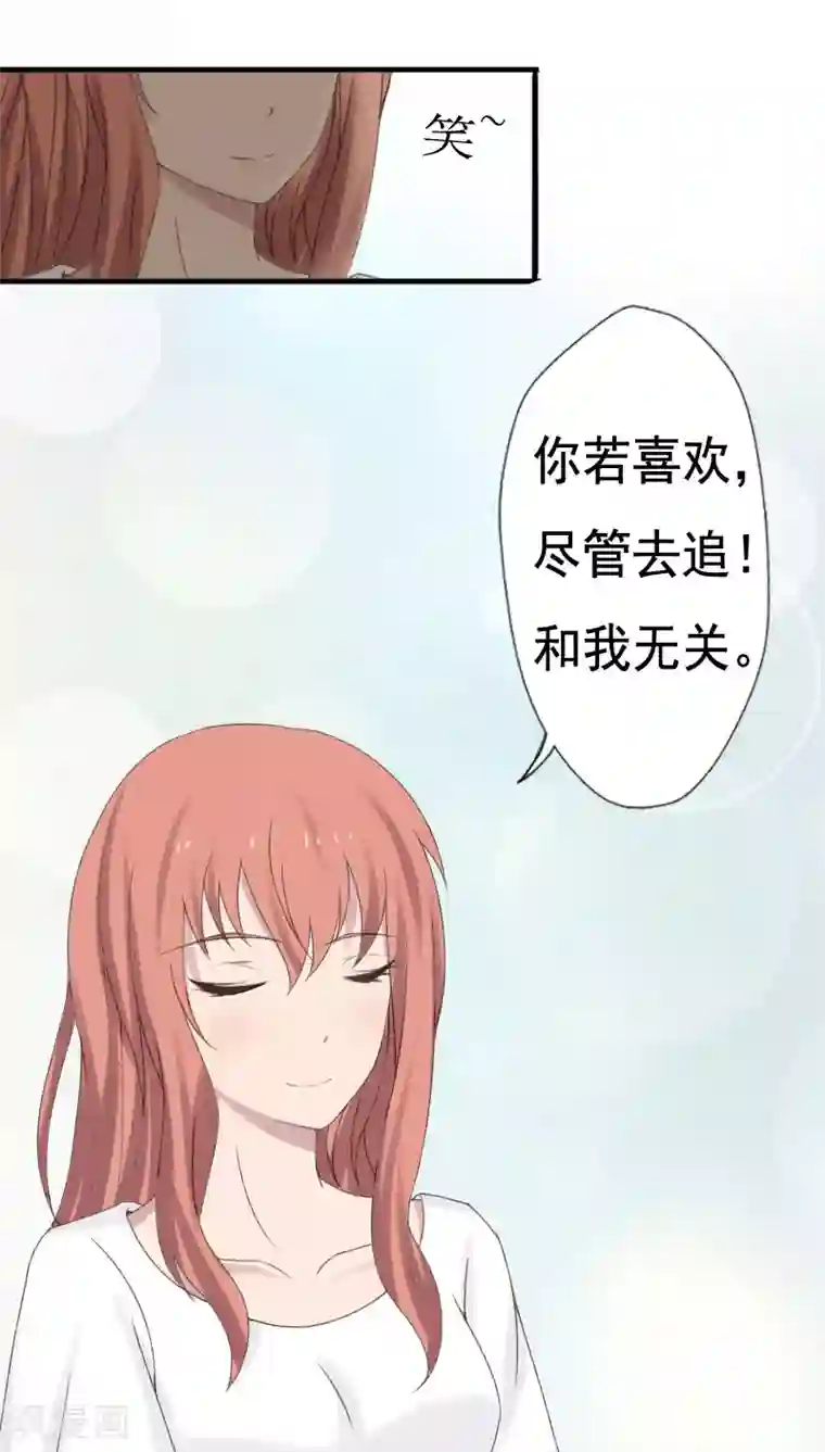 婚战不休第20话