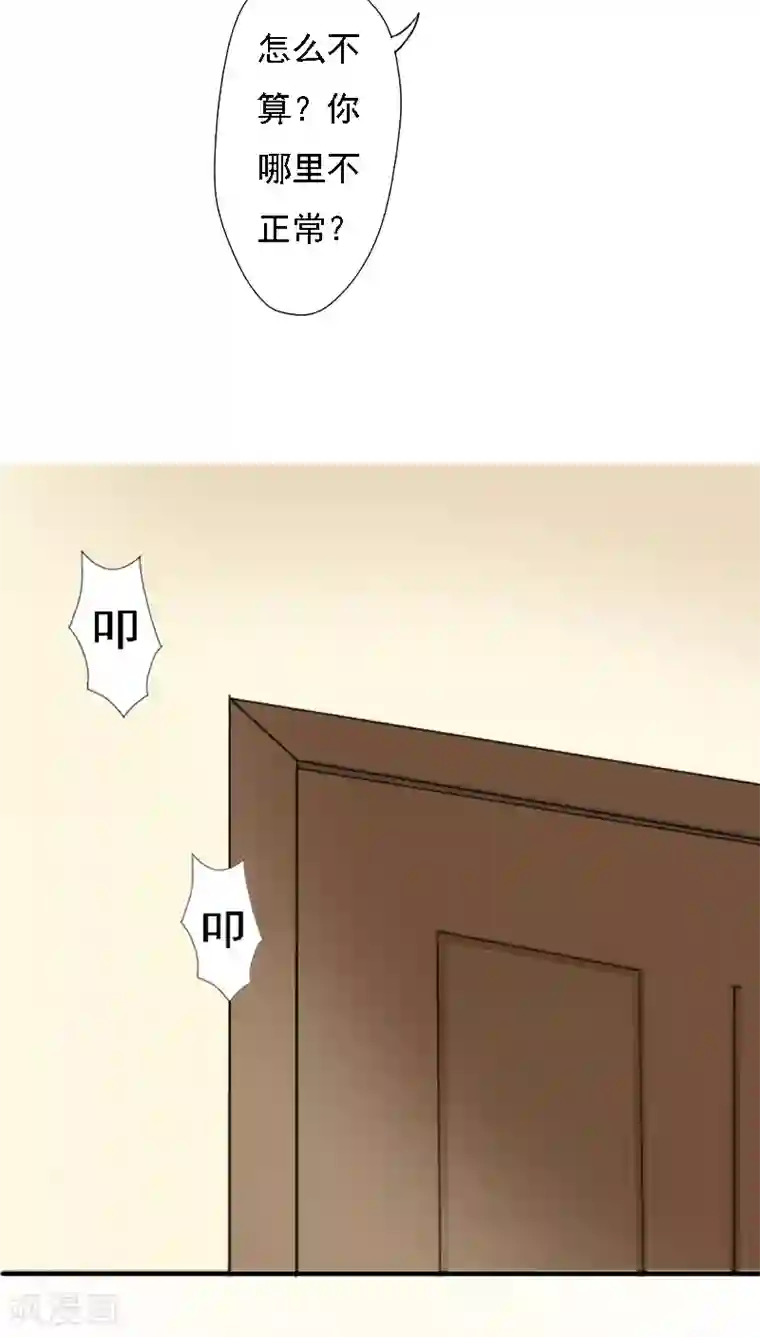 婚战不休第20话