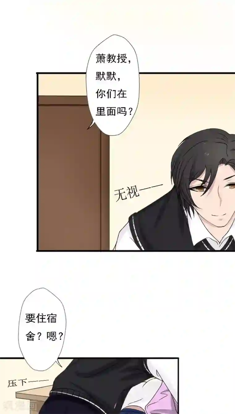 婚战不休第20话