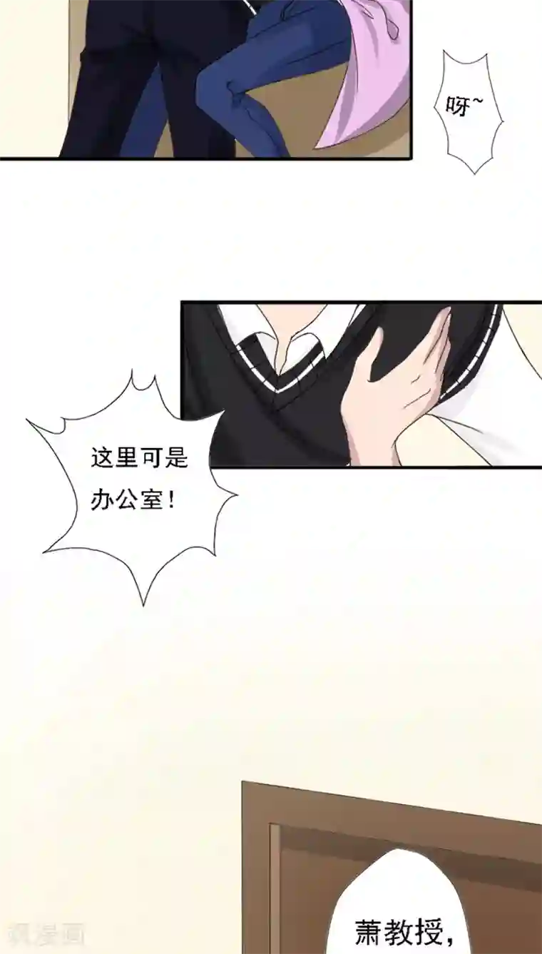 婚战不休第20话