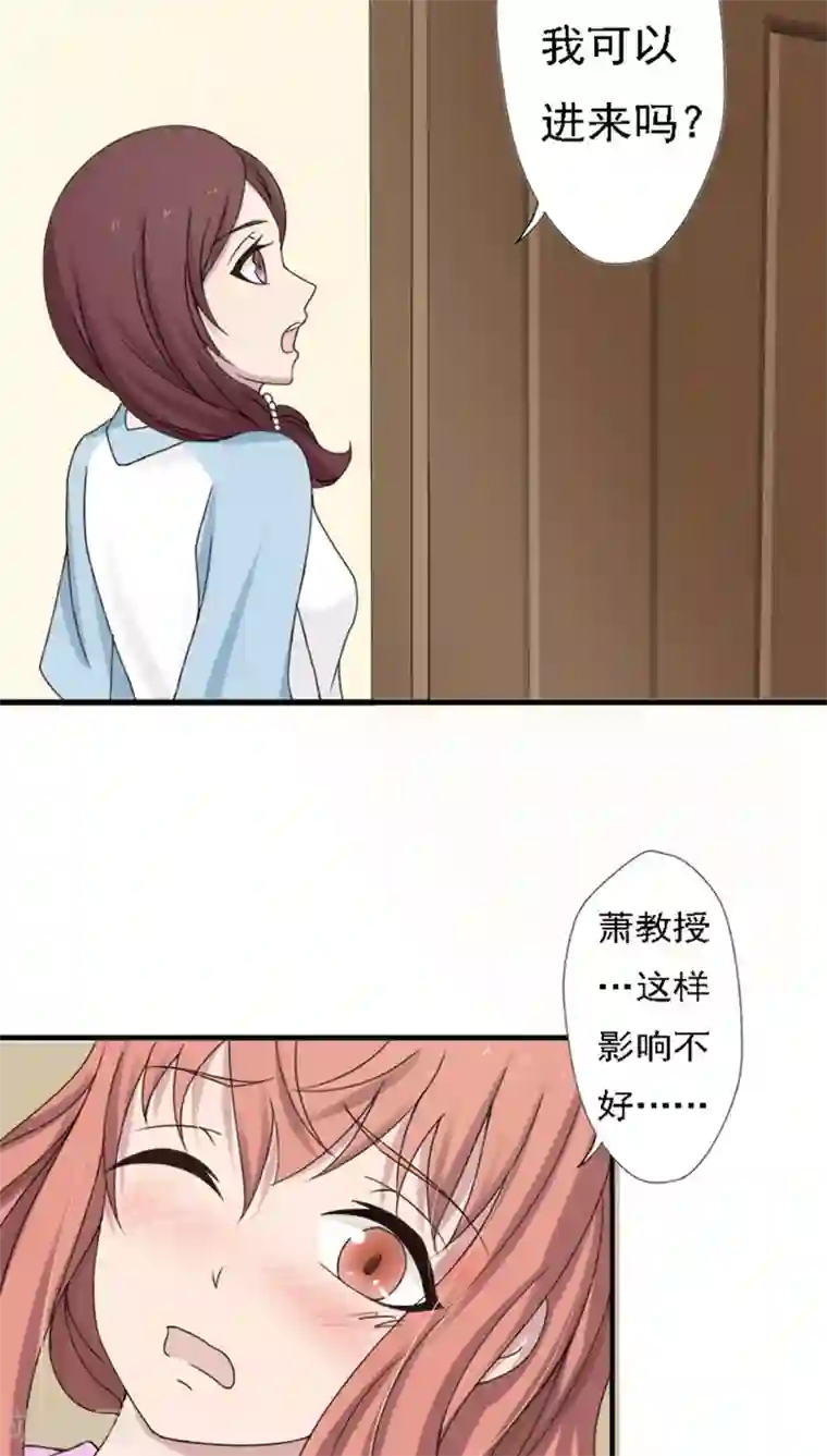 婚战不休第20话