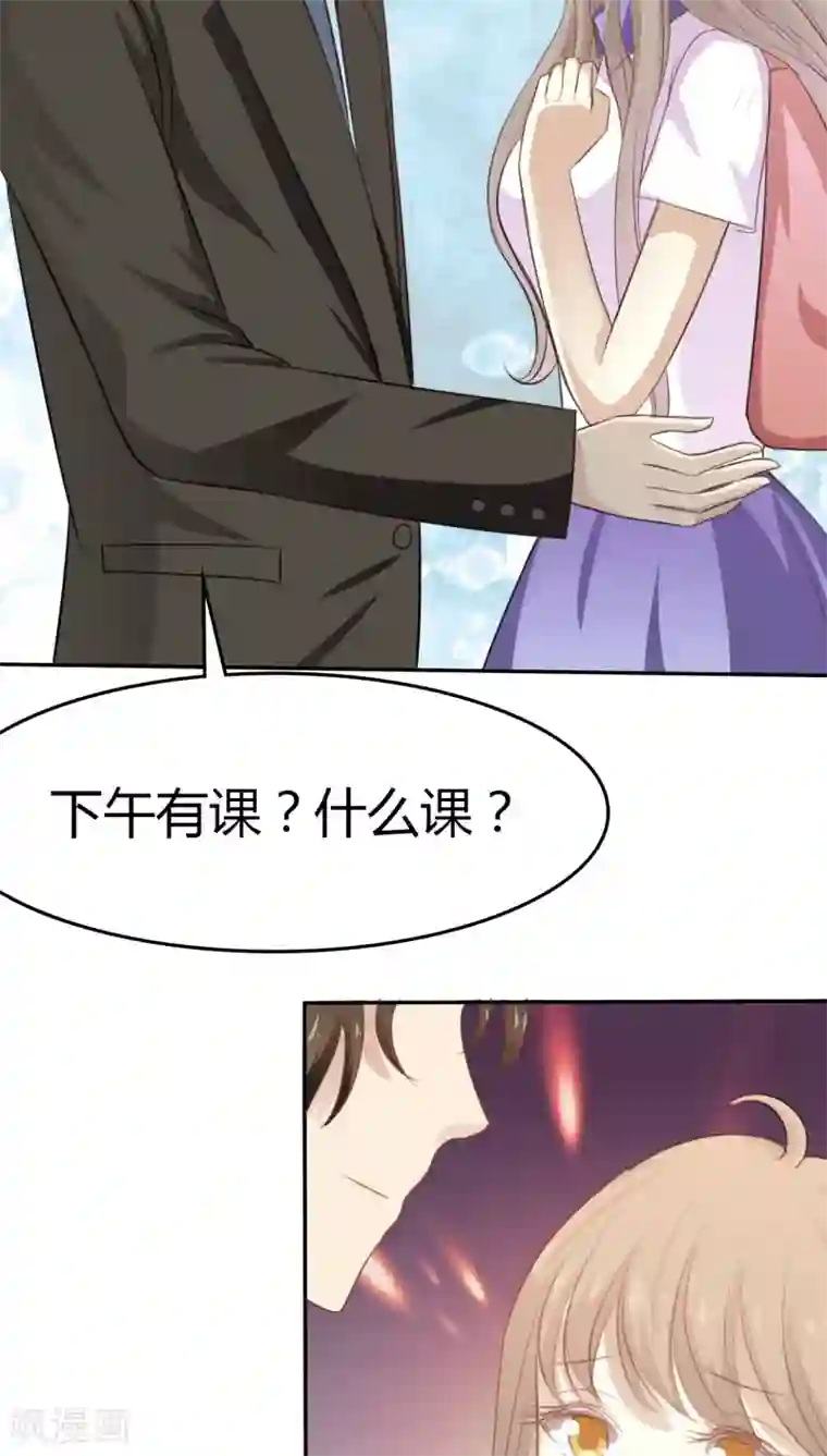 婚战不休第21话