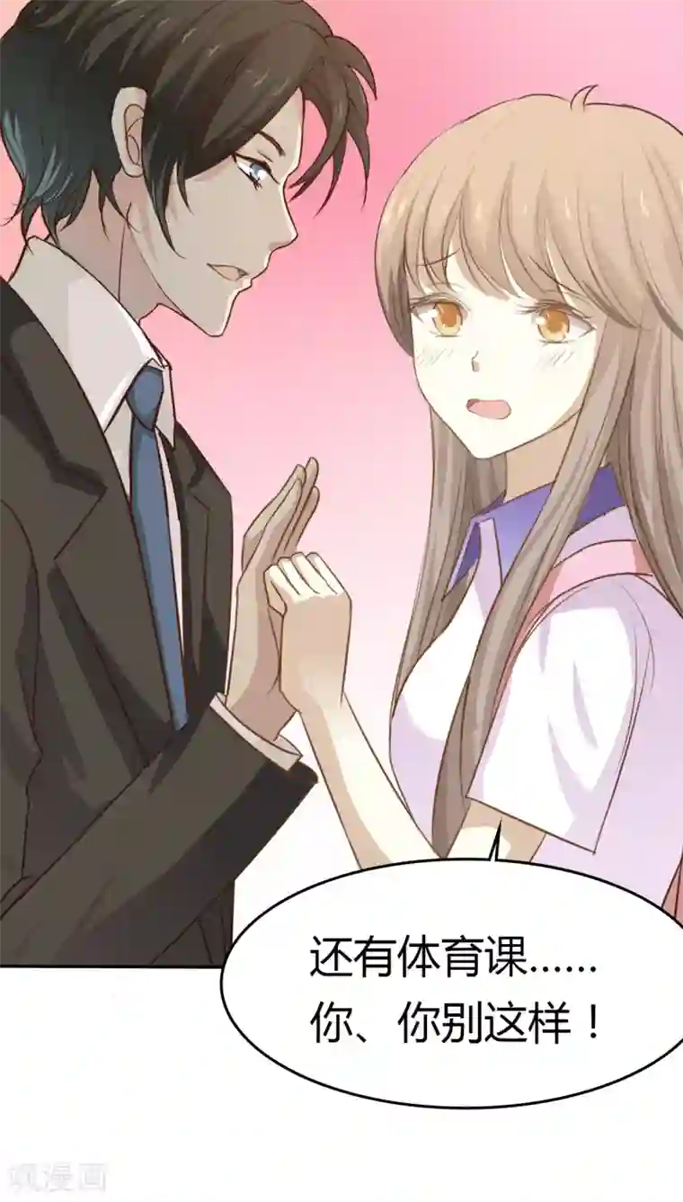 婚战不休第21话