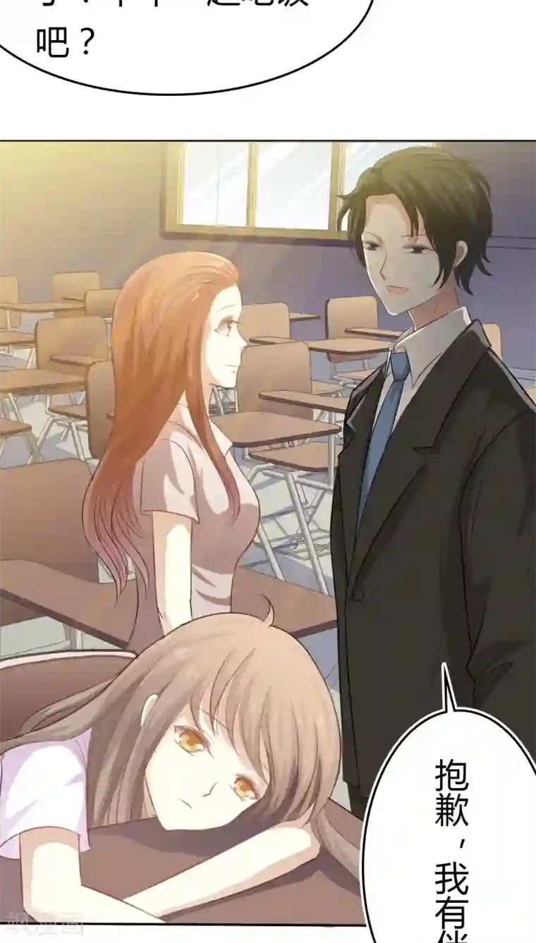 婚战不休第21话