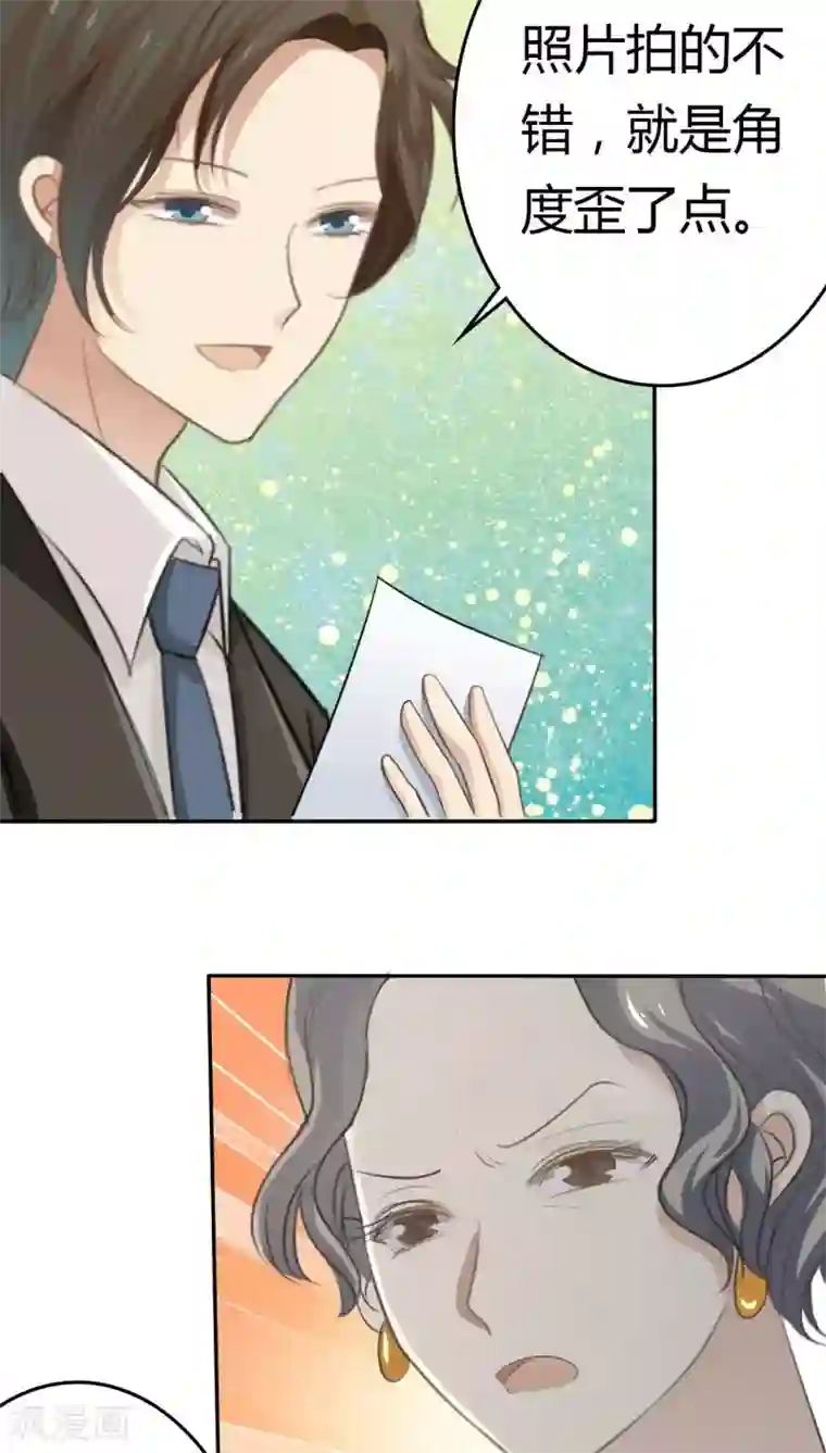 婚战不休第22话