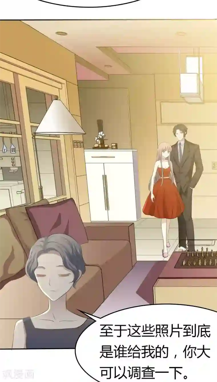 婚战不休第22话