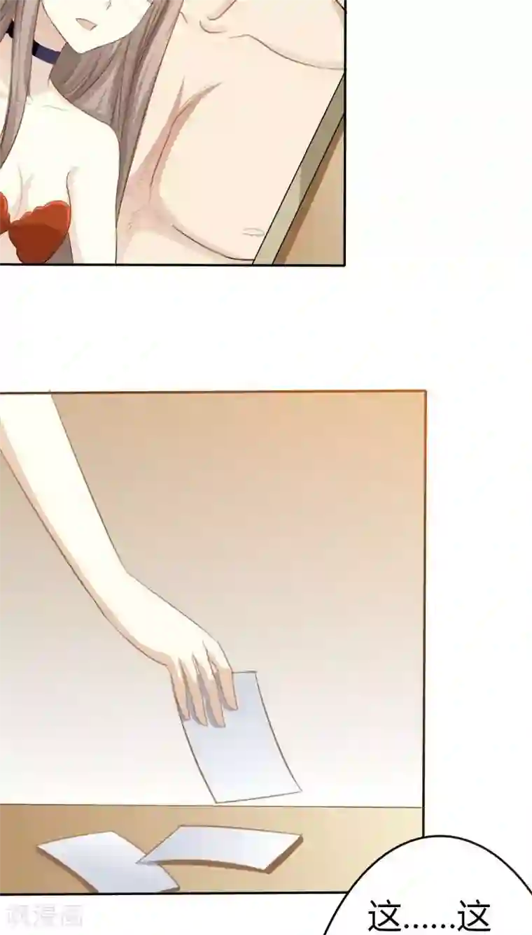 婚战不休第22话