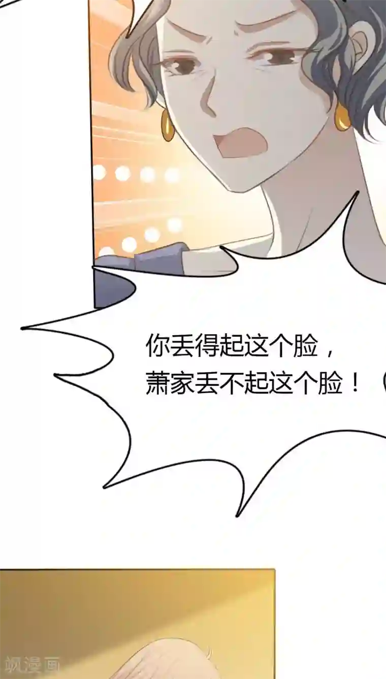 婚战不休第22话