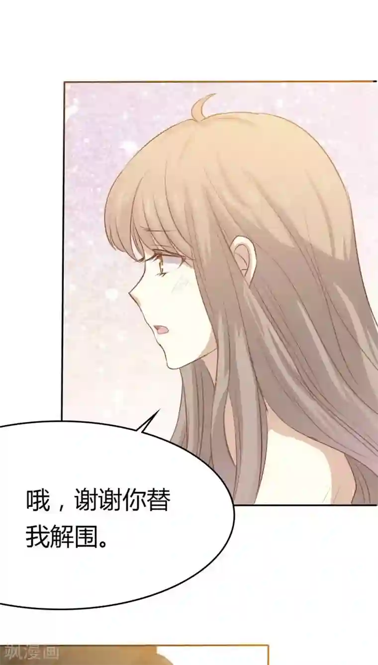 不健全关系25话肉车