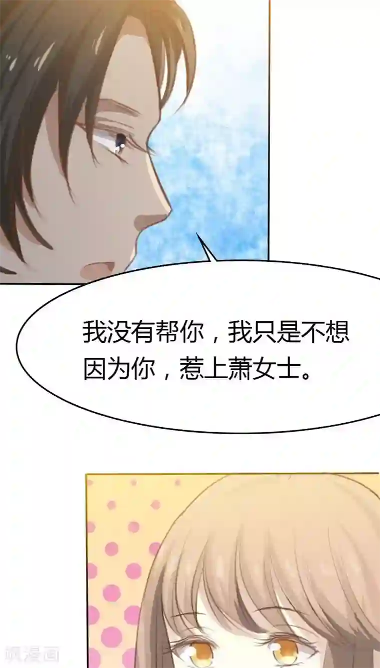 不健全关系25话肉车