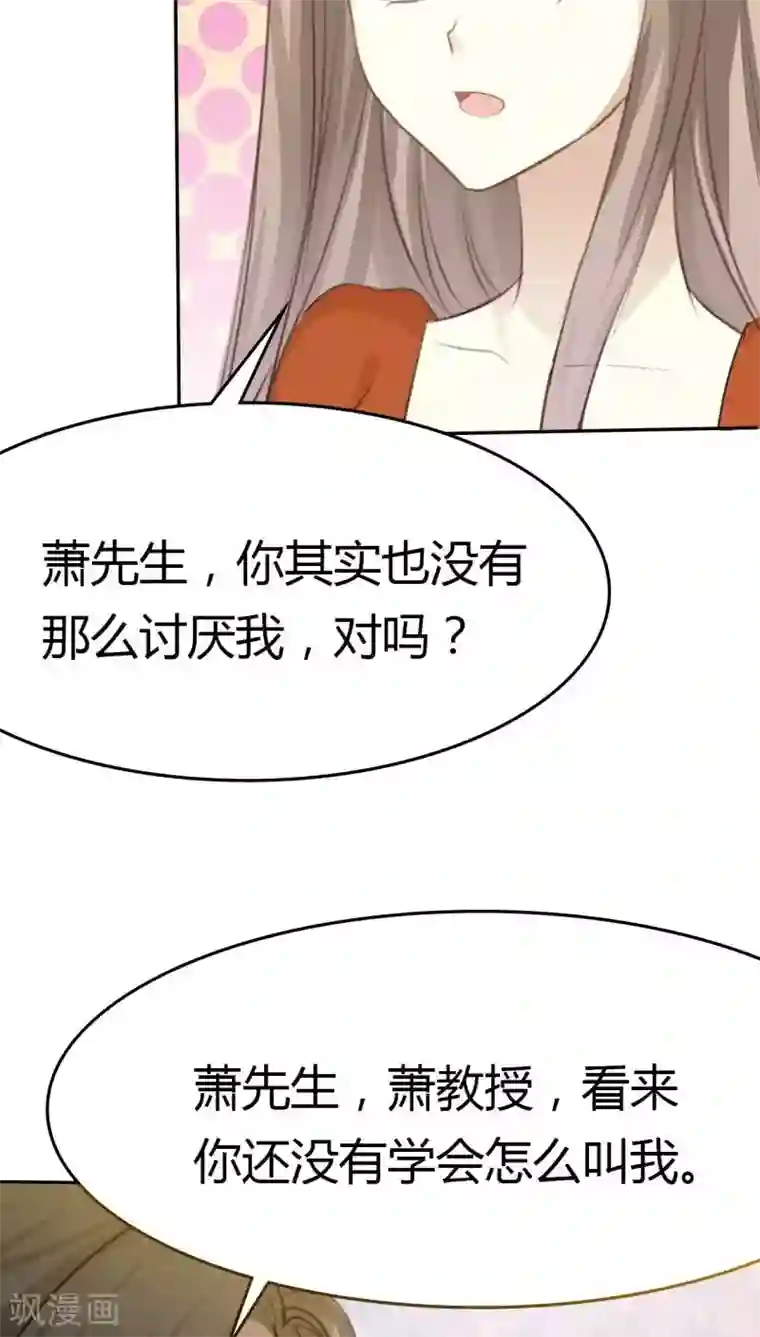 婚战不休第23话