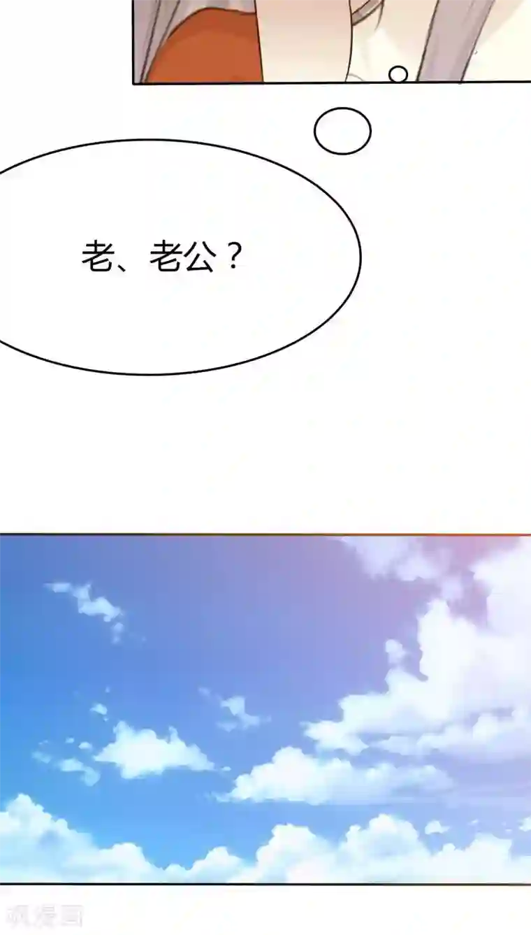 婚战不休第23话