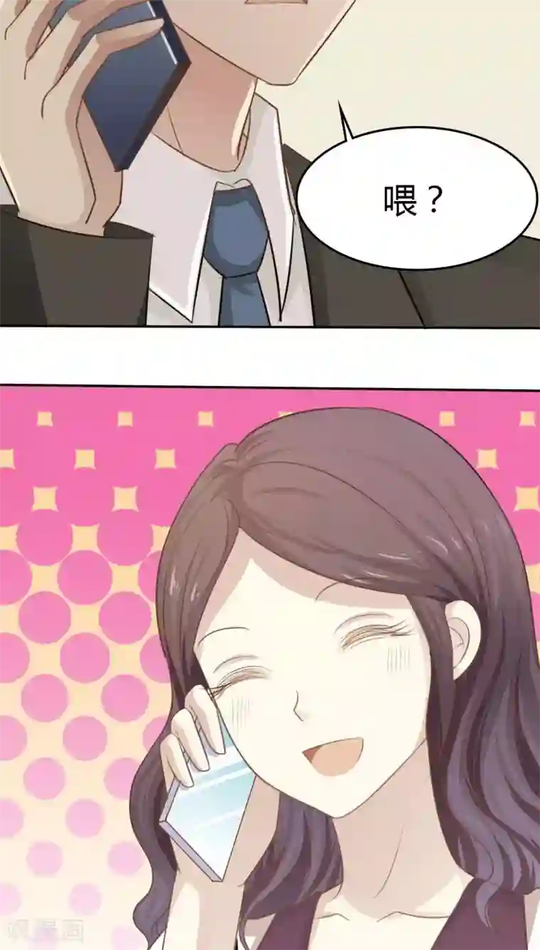 婚战不休第23话