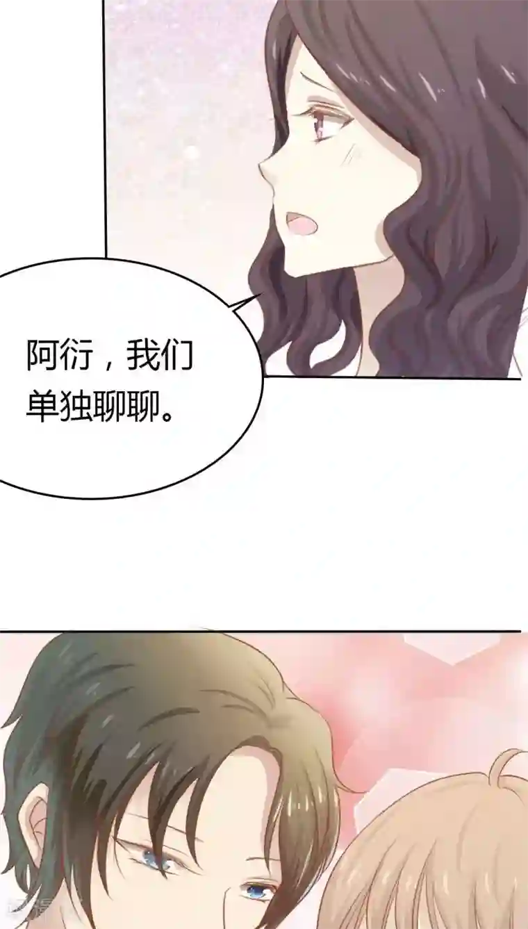 婚战不休第24话