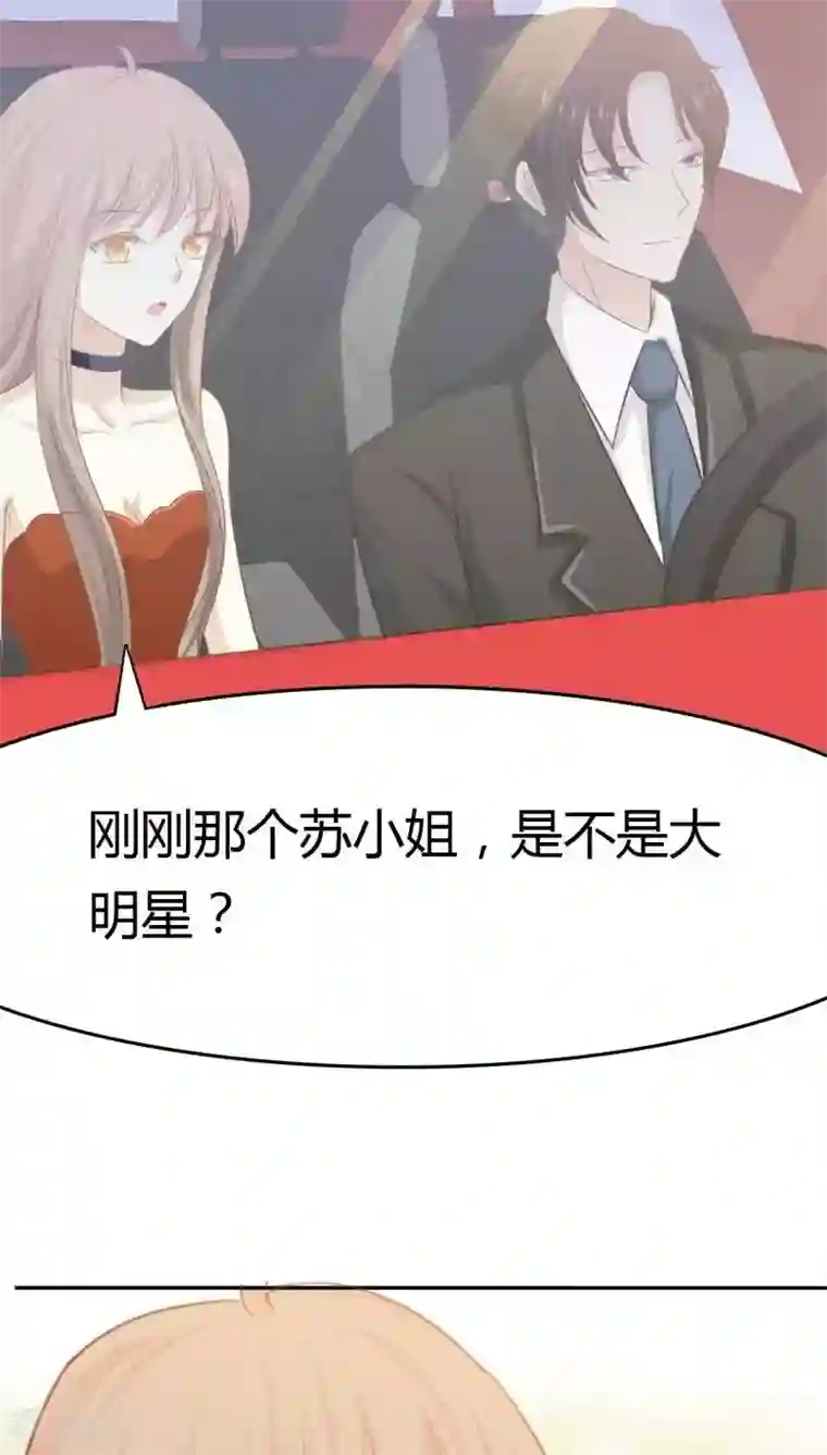 婚战不休第24话