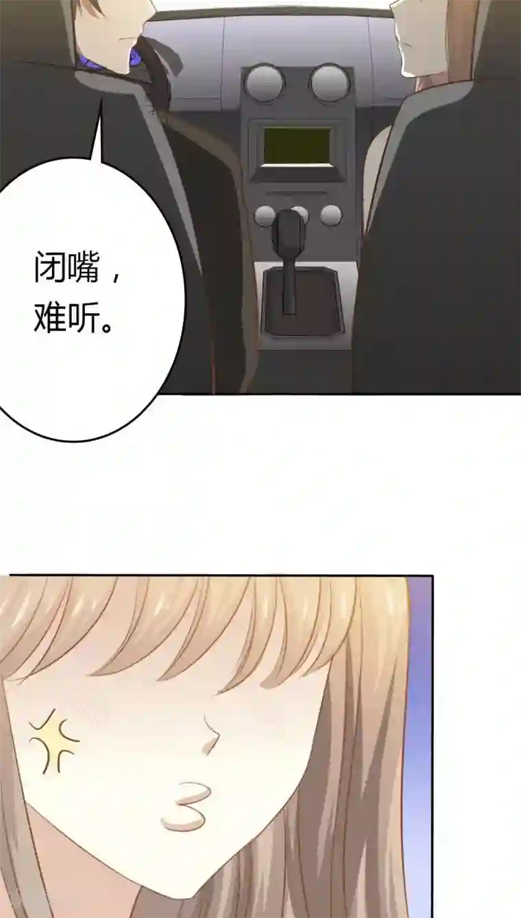 婚战不休第24话