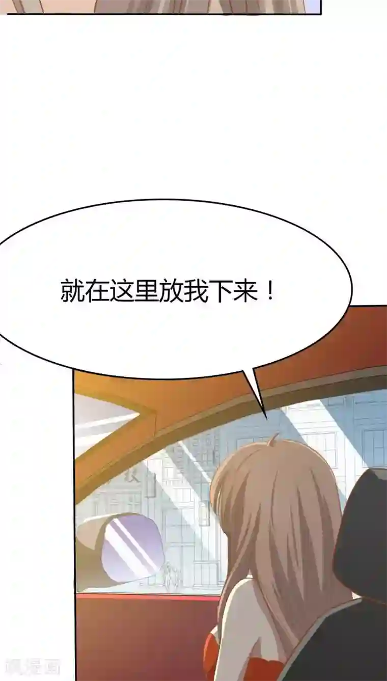 婚战不休第24话