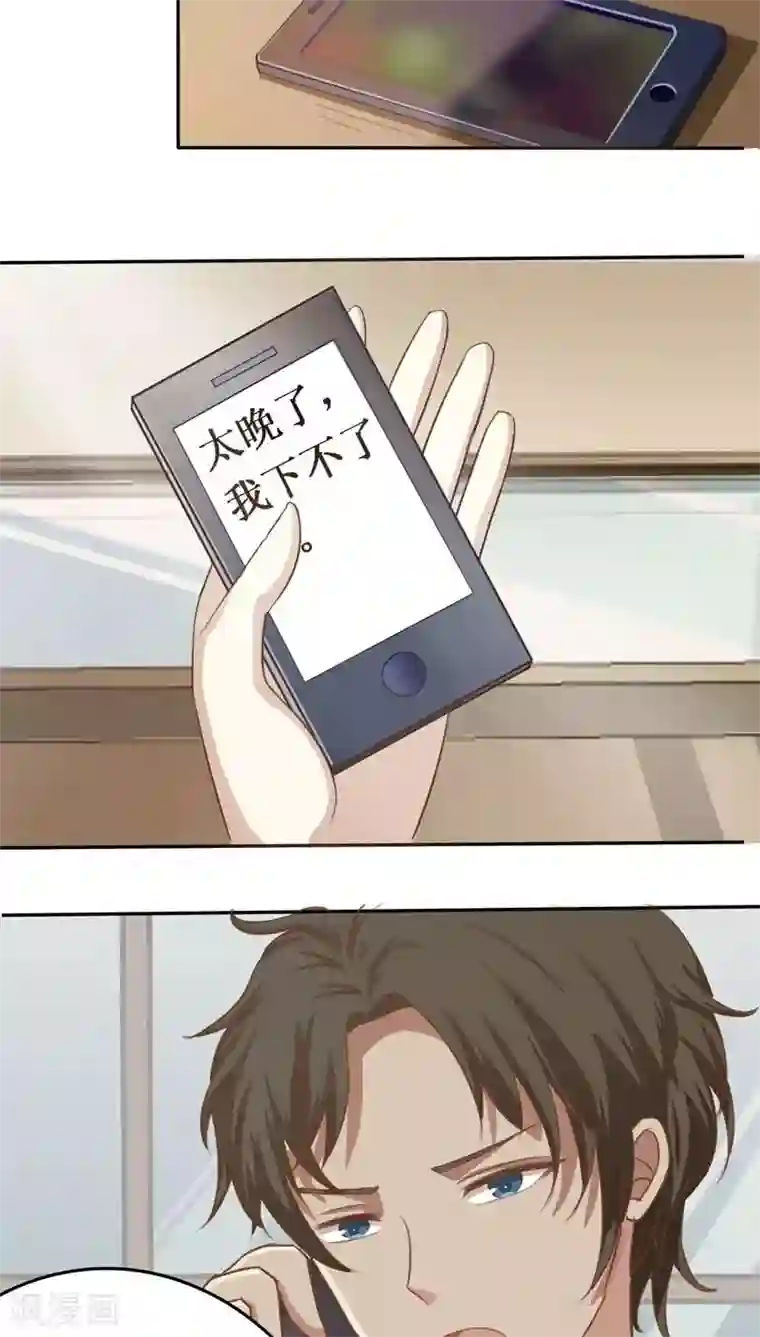 婚战不休第25话